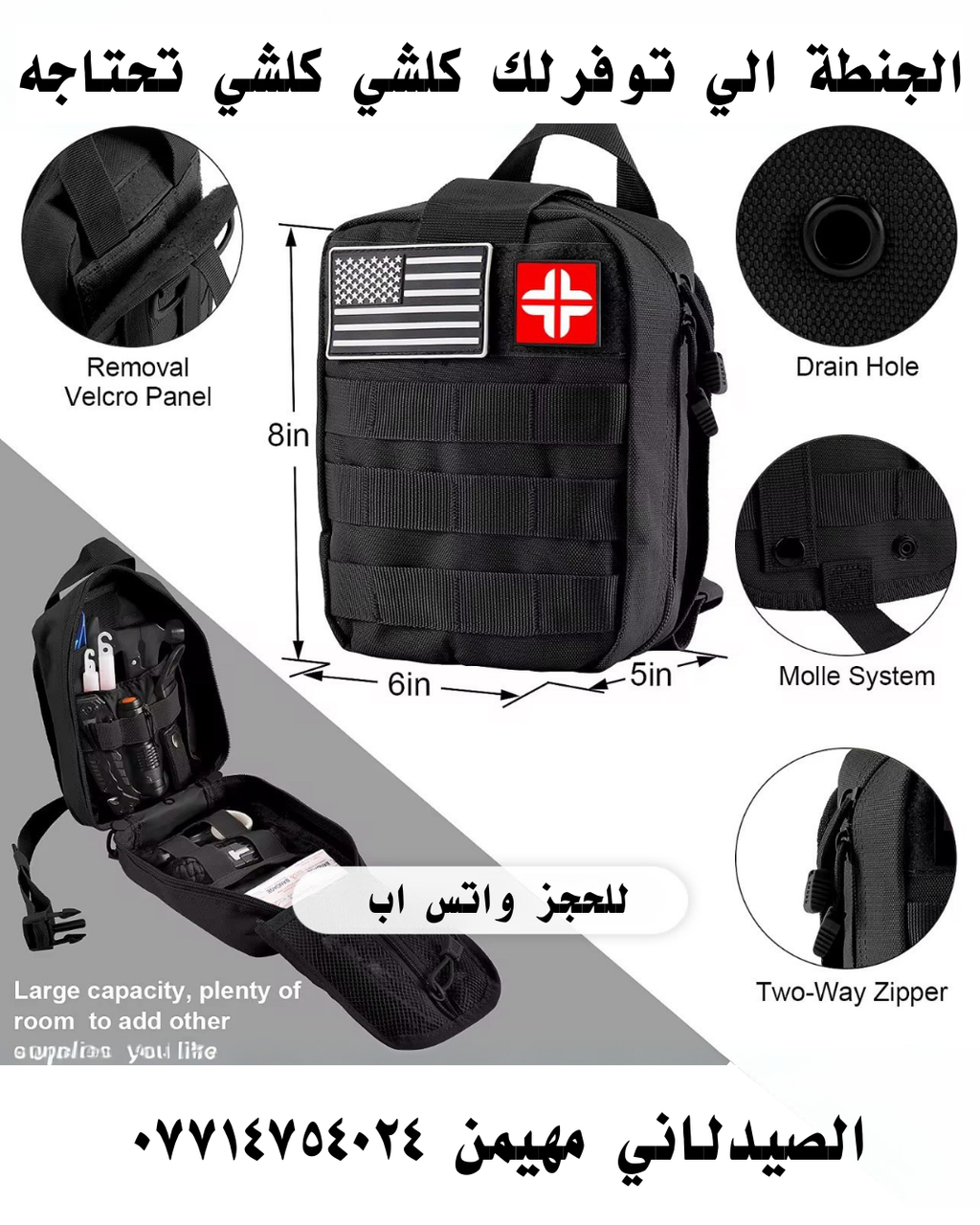 جنطة تخييم متكاملة