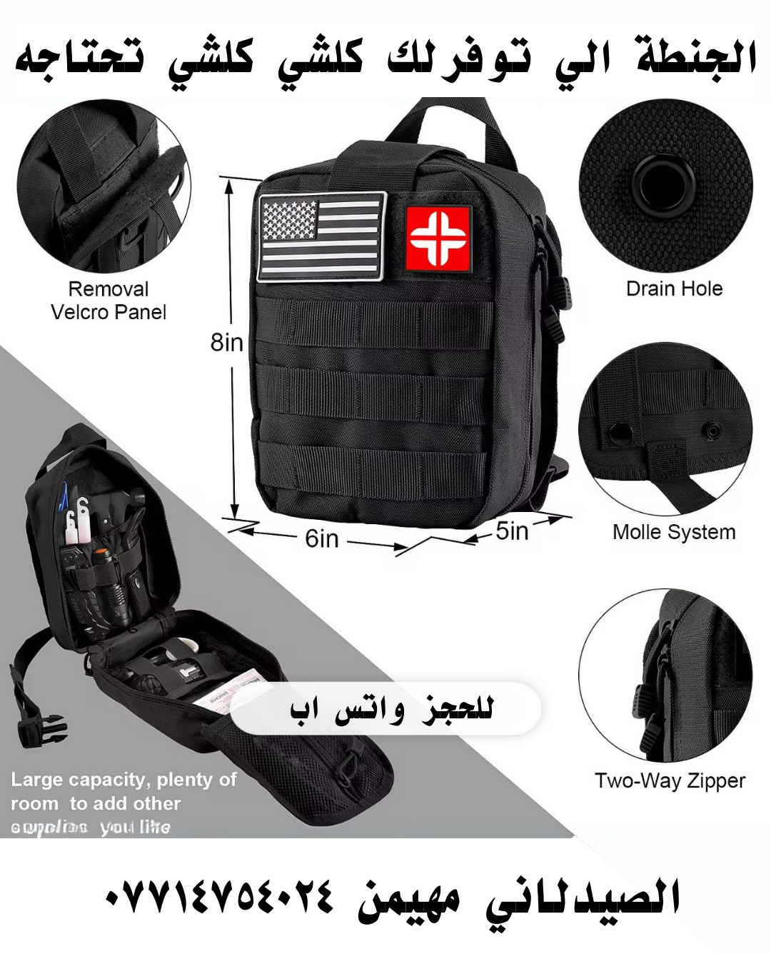 جنطة تخييم متكاملة