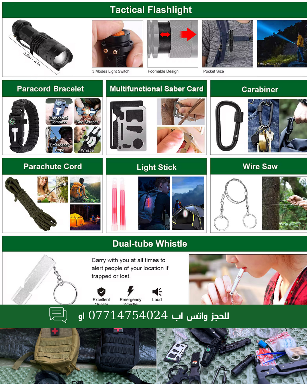 جنطة تخييم متكاملة