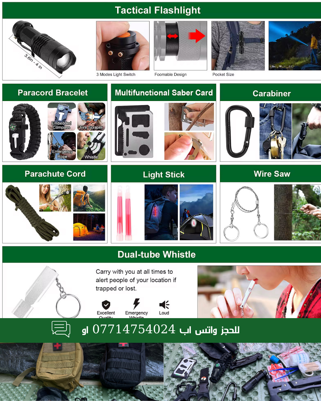 جنطة تخييم متكاملة